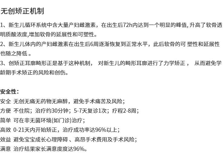 矯正機制